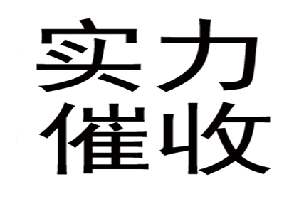 沙河口清债公司