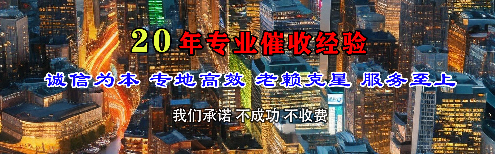 沙河口要款公司