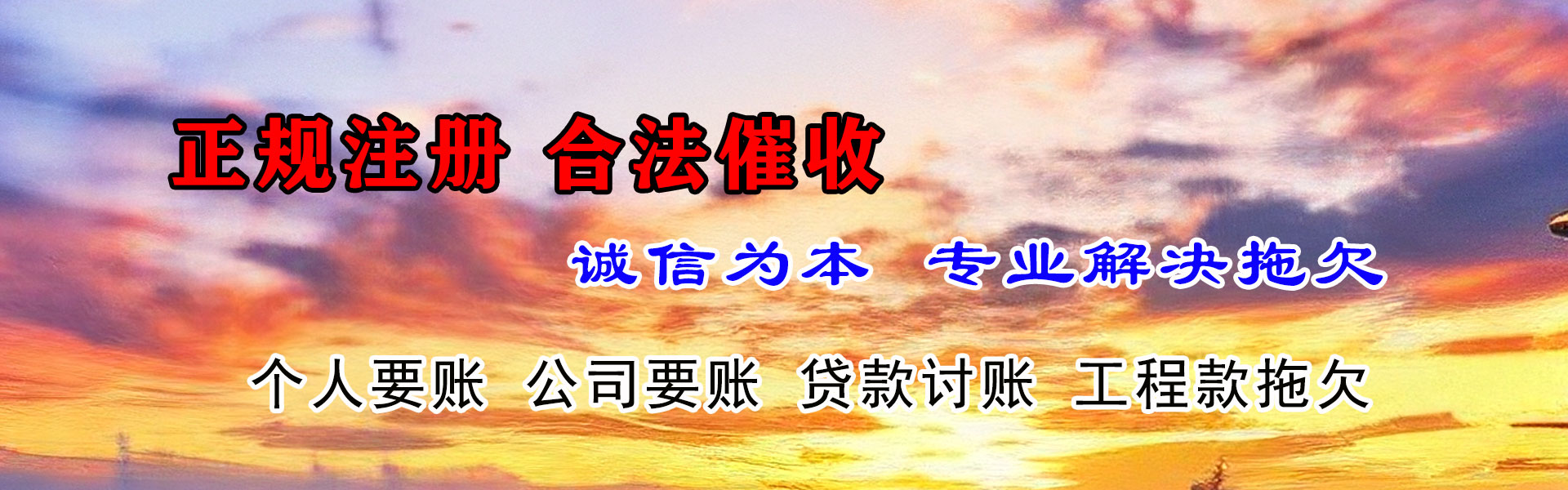 沙河口清债公司
